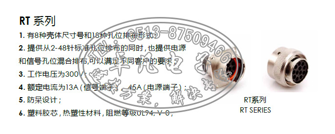 RT系列