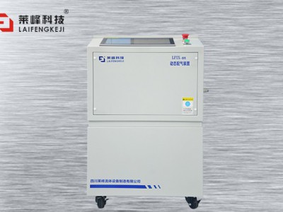 三組份氣體自動混合配比系統(tǒng)LFIX-3000S圖片1