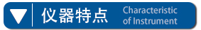 SP-300氫氣發(fā)生器儀器特點