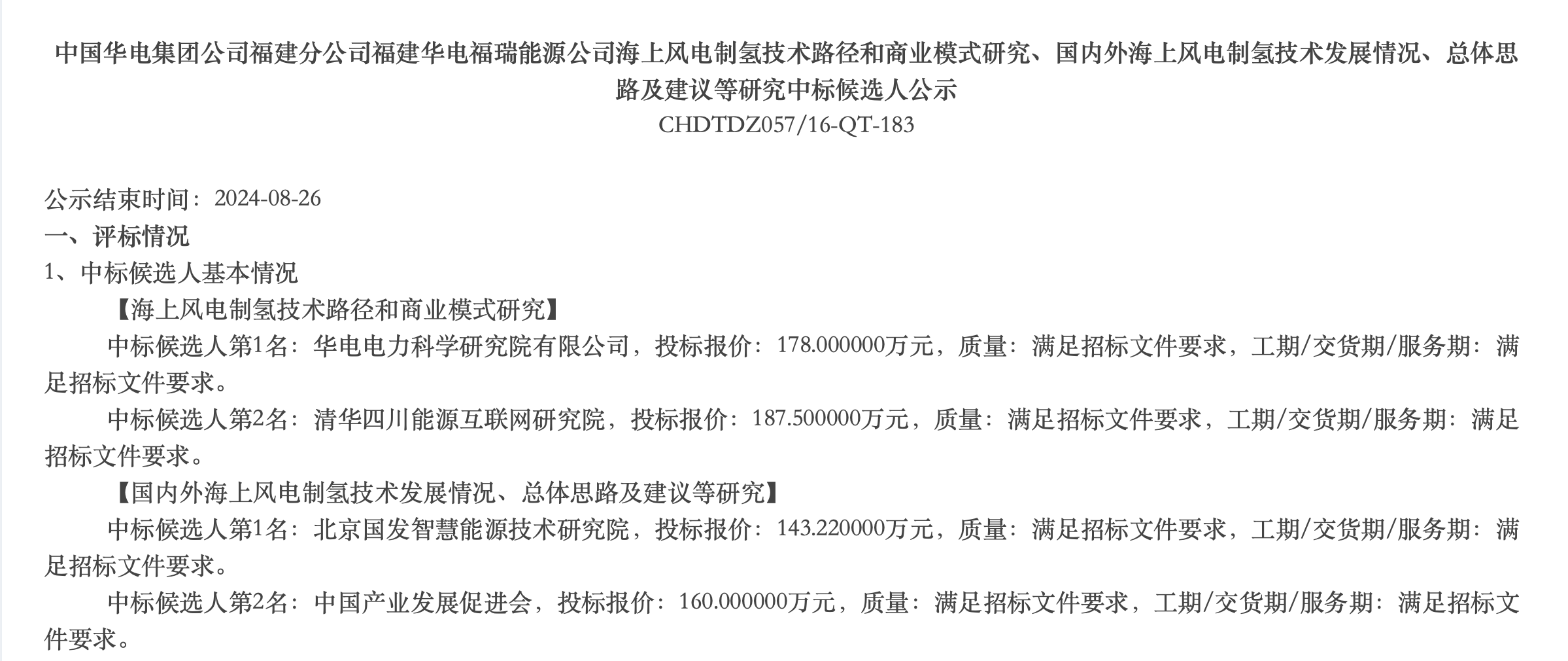 WX20240823-112052@2x.png WX20240823-112052@2x.png