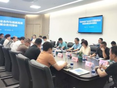氫能物流產(chǎn)業(yè)合作與低碳高效物流發(fā)展業(yè)務對接會召開