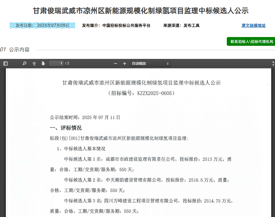 微信圖片_20250711134311.png