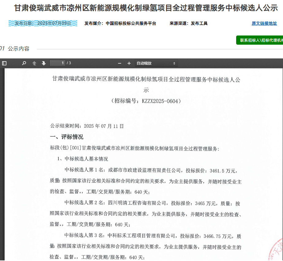 微信圖片_20250711134307.png
